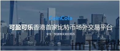 闻喜县比特币交易中心,崛起中的数字货币交易枢纽(图4)