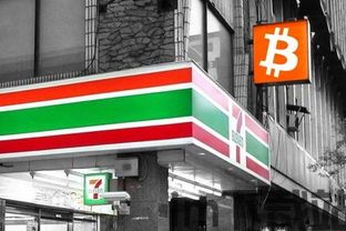 闻喜县比特币交易中心,崛起中的数字货币交易枢纽(图5)