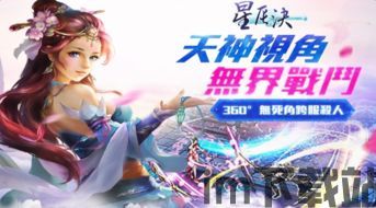 rpg游戏注重pvp,竞技与社交的完美融合(图1)
