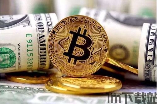 比特币套现需要接盘吗吗,比特币套现是否需要接盘?揭秘交易背后的真相(图3) 比特币套现需要接盘吗吗,比特币套现是否需要接盘?揭秘交易背后的真相(图3)