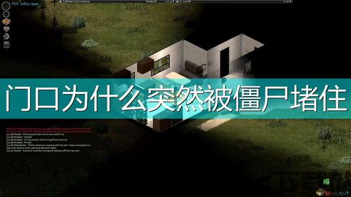 僵尸毁灭工程怎么查看僵尸掉落物,僵尸毁灭工程中查看僵尸掉落物的实用指南(图3)