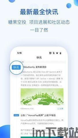 tokenpocket新版本app,引领数字货币钱包新潮流(图8) tokenpocket新版本app,引领数字货币钱包新潮流(图8)