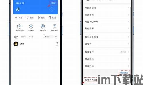 tokenpocket新版本app,引领数字货币钱包新潮流(图11) tokenpocket新版本app,引领数字货币钱包新潮流(图11)