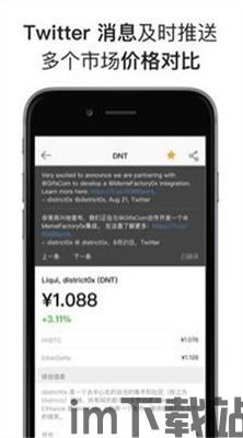 tokenpocket新版本app,引领数字货币钱包新潮流(图14) tokenpocket新版本app,引领数字货币钱包新潮流(图14)