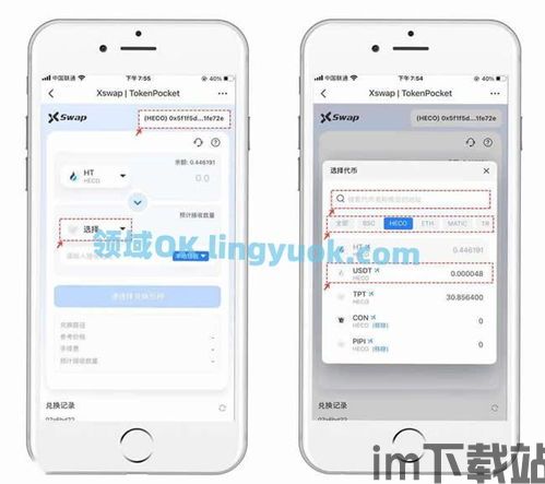 tokenpocket新版本app,引领数字货币钱包新潮流(图15) tokenpocket新版本app,引领数字货币钱包新潮流(图15)