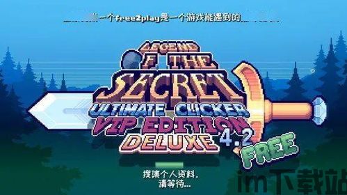 玩家们可以自由的进行探索,开放世界游戏中的自由冒险之旅(图4) 玩家们可以自由的进行探索,开放世界游戏中的自由冒险之旅(图4)