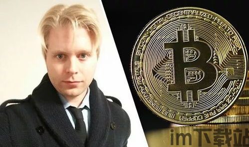 比特币创始人卖比特币,比特币创始人神秘出售大量比特币,引发市场关注(图1) 比特币创始人卖比特币,比特币创始人神秘出售大量比特币,引发市场关注(图1)