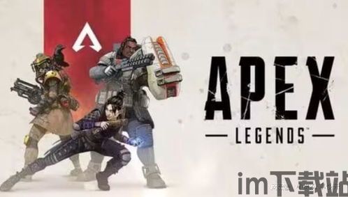 apex 2023,辉煌与挑战并存(图6) apex 2023,辉煌与挑战并存(图6)