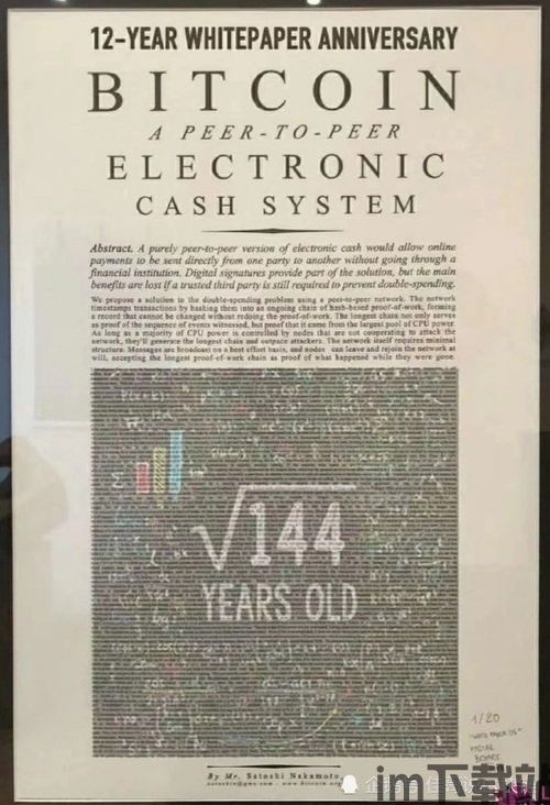 比特币白皮书,数字货币的诞生与未来展望(图4) 比特币白皮书,数字货币的诞生与未来展望(图4)