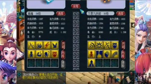 梦幻西游15 9要投入多少(图4) 梦幻西游15 9要投入多少(图4)