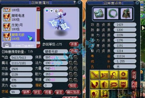 梦幻西游15 9要投入多少(图10) 梦幻西游15 9要投入多少(图10)