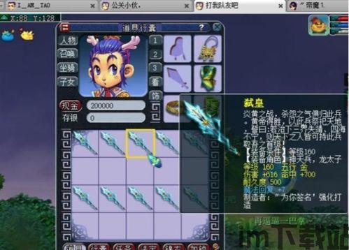 梦幻西游15 9要投入多少(图12) 梦幻西游15 9要投入多少(图12)