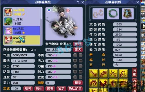 梦幻西游15 9要投入多少(图14) 梦幻西游15 9要投入多少(图14)