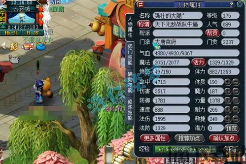梦幻西游15 9要投入多少(图15) 梦幻西游15 9要投入多少(图15)