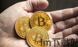 比特币有实名制吗安全吗,比特币实名制与安全性分析(图3) 比特币有实名制吗安全吗,比特币实名制与安全性分析(图3)