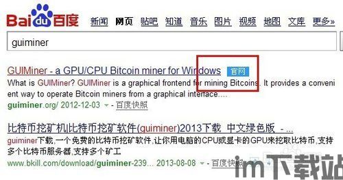 比特币有实名制吗安全吗,比特币实名制与安全性分析(图4) 比特币有实名制吗安全吗,比特币实名制与安全性分析(图4)