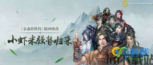 河洛群侠传23日解锁,河洛群侠传23日全新解锁,江湖再掀波澜(图1) 河洛群侠传23日解锁,河洛群侠传23日全新解锁,江湖再掀波澜(图1)