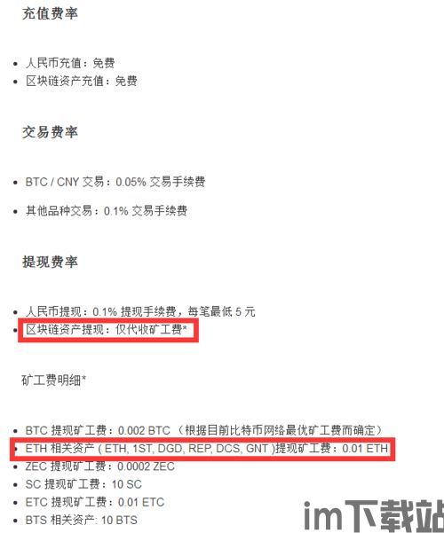 把币从交易平台转到im钱包,如何将数字货币从交易平台安全转移到IM钱包(图5) 把币从交易平台转到im钱包,如何将数字货币从交易平台安全转移到IM钱包(图5)