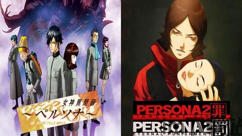 【新手入坑】帶你認識天下第一的《persona 女神異聞錄》系列歷史~ 最有深度的jrpg,persona3reload官网(图1) 【新手入坑】帶你認識天下第一的《persona 女神異聞錄》系列歷史~ 最有深度的jrpg,persona3reload官网(图1)