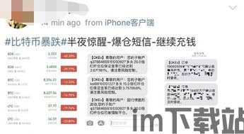 比特币保证金没了被强平,比特币交易后的钱能拿回中国吗(图2) 比特币保证金没了被强平,比特币交易后的钱能拿回中国吗(图2)
