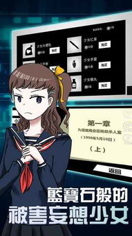 蓝宝石般的被害妄想少女游戏攻略,游戏背景与概述(图2) 蓝宝石般的被害妄想少女游戏攻略,游戏背景与概述(图2)