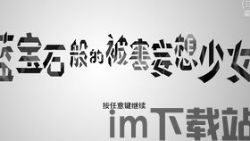 蓝宝石般的被害妄想少女游戏攻略,游戏背景与概述(图4) 蓝宝石般的被害妄想少女游戏攻略,游戏背景与概述(图4)
