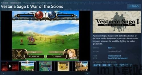 火纹 steam(图1)