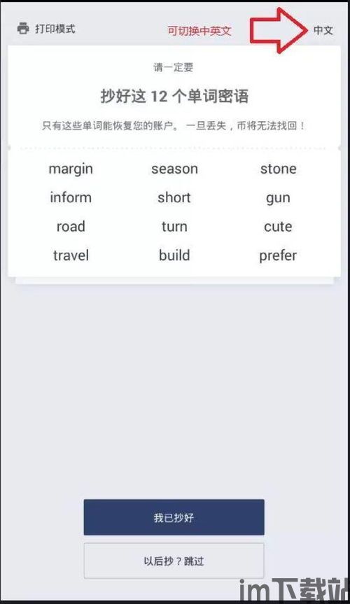 比特派钱包转账usdt,简单快捷的数字货币转账指南(图4)