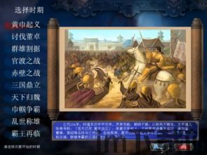 《三国群英传8》正式上架,游戏内容基本明了,三国群英传8正式上架,游戏内容全面揭晓(图4) 《三国群英传8》正式上架,游戏内容基本明了,三国群英传8正式上架,游戏内容全面揭晓(图4)