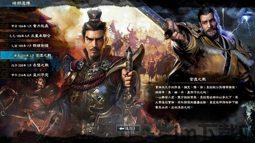 《三国群英传8》正式上架,游戏内容基本明了,三国群英传8正式上架,游戏内容全面揭晓(图5) 《三国群英传8》正式上架,游戏内容基本明了,三国群英传8正式上架,游戏内容全面揭晓(图5)