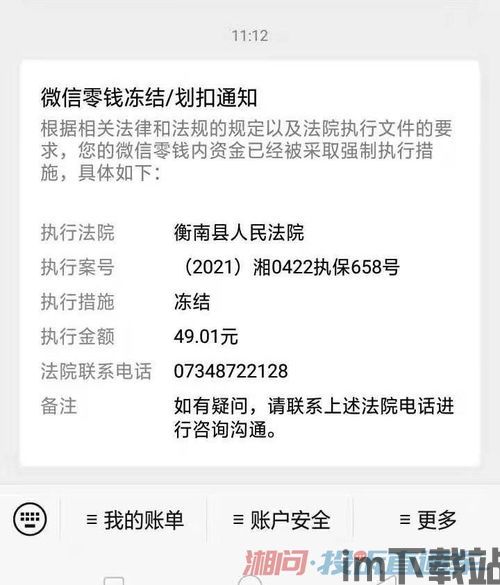 USDT放在钱包里会被冻结吗,USDT放在钱包里会被冻结吗？揭秘数字货币安全与合规问题(图1)