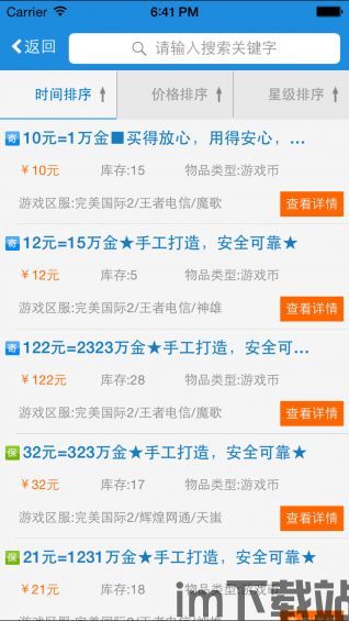 9U加速器安卓版(图4) 9U加速器安卓版(图4)