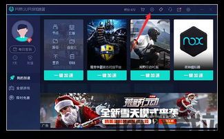9U加速器安卓版(图6) 9U加速器安卓版(图6)