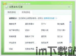 9U加速器安卓版(图7) 9U加速器安卓版(图7)