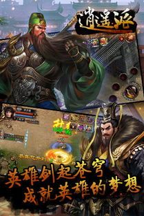 香肠派对安卓版(图4) 香肠派对安卓版(图4)