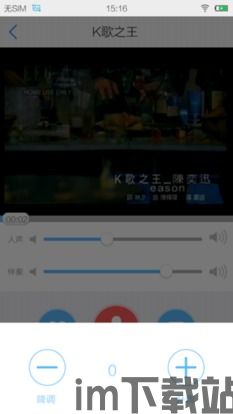 全民K歌安卓版(图3)