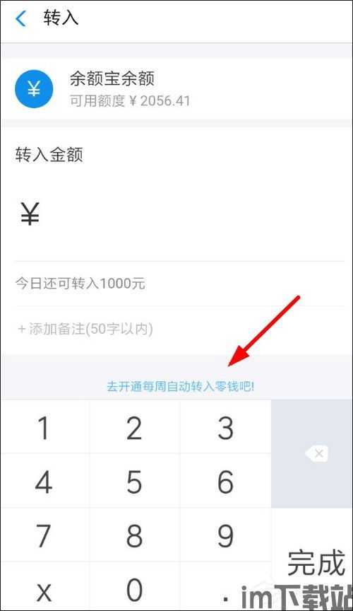 怎么往麦子钱包转入USDT,如何往麦子钱包转入USDT？详细步骤解析(图3)