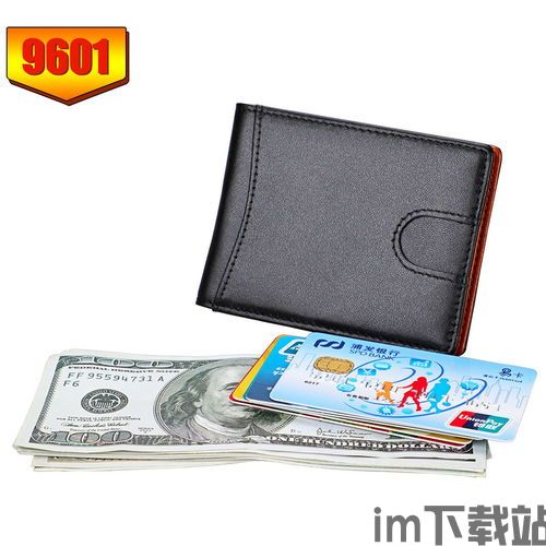 防盗刷银行卡的钱包管用吗,防盗刷银行卡钱包的实用性分析(图14) 防盗刷银行卡的钱包管用吗,防盗刷银行卡钱包的实用性分析(图14)