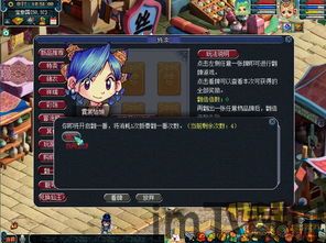 甜蜜游戏2游戏, 游戏简介(图12) 甜蜜游戏2游戏, 游戏简介(图12)