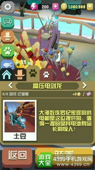 甜蜜游戏2游戏, 游戏简介(图13) 甜蜜游戏2游戏, 游戏简介(图13)