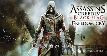 《刺客信条4:黑旗》成本 0.6亿,0.6亿背后的故事(图5)