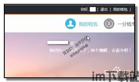 如何提现usdt到钱包,详细步骤解析(图3) 如何提现usdt到钱包,详细步骤解析(图3)