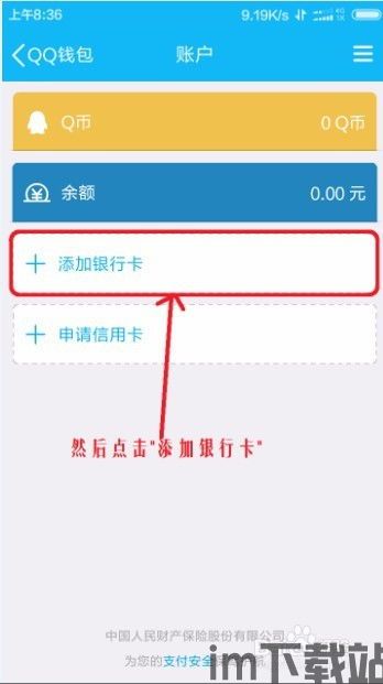 钱包里添加usdt,钱包里添加USDT的详细教程(图6)