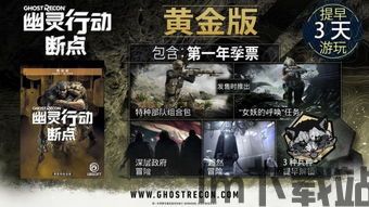 幽灵行动 断点 ct 2023(图3) 幽灵行动 断点 ct 2023(图3)