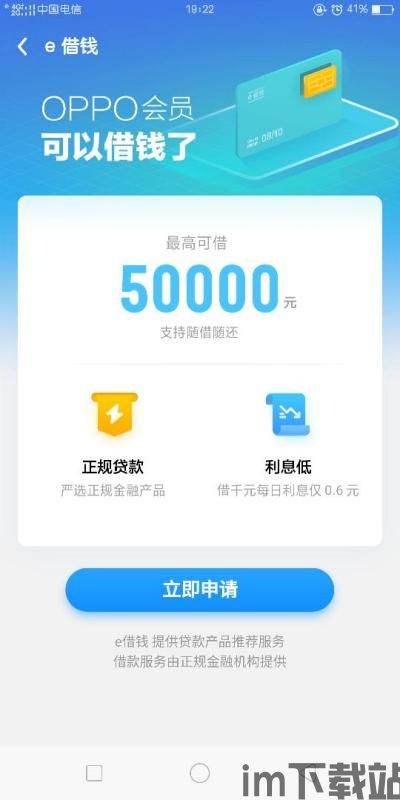 oppo贷款,便捷购机新选择(图3) oppo贷款,便捷购机新选择(图3)