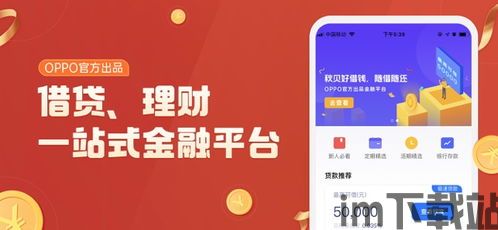oppo贷款,便捷购机新选择(图7) oppo贷款,便捷购机新选择(图7)