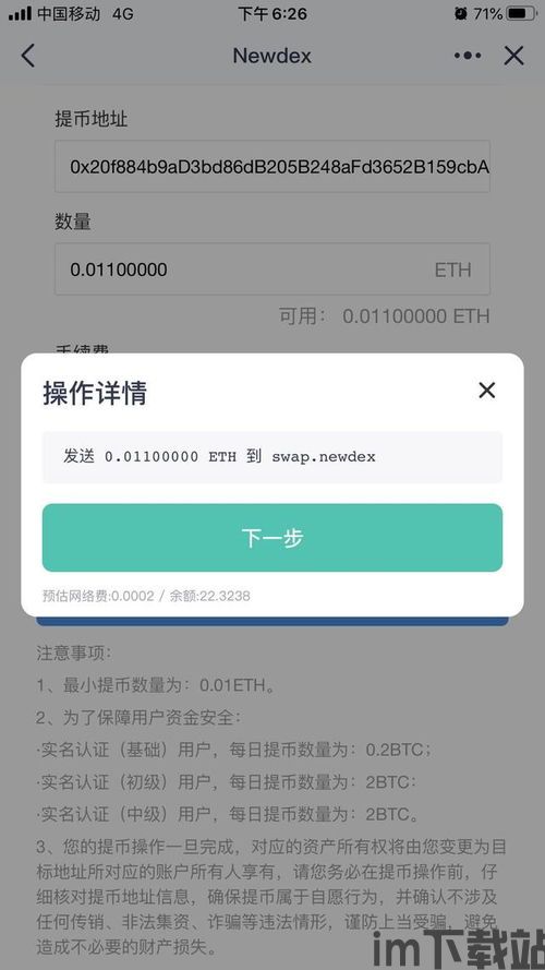 钱包提usdt为什么要eth旷工平费,USDT提现为何需要ETH旷工费?揭秘背后的原因(图5) 钱包提usdt为什么要eth旷工平费,USDT提现为何需要ETH旷工费?揭秘背后的原因(图5)