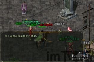 剑侠2梦游怎么做,轻松提升等级，畅游江湖(图8)