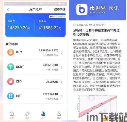 比特币吸引人是什么意思,比特币吸引人的五大要素(图8) 比特币吸引人是什么意思,比特币吸引人的五大要素(图8)