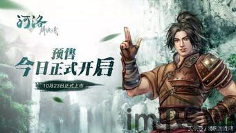 河洛群侠传是单机还是网游,单机还是网游？揭秘这款武侠游戏的本质(图2)